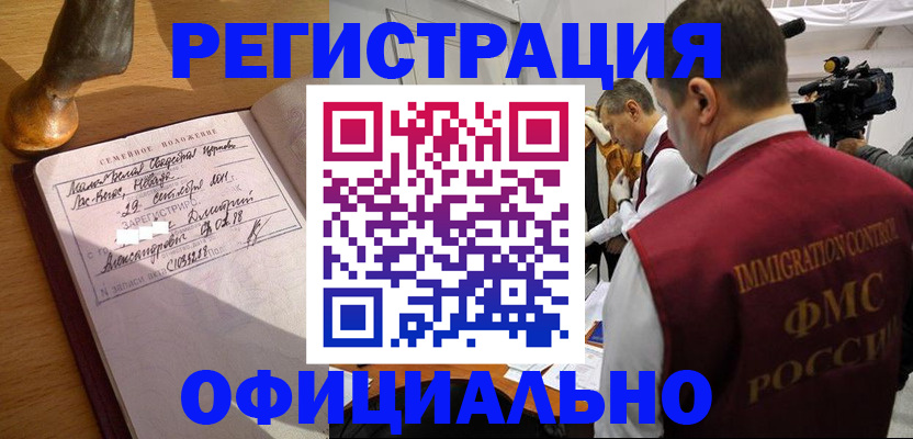 временная регистрация для школы в Ликино-Дулёво