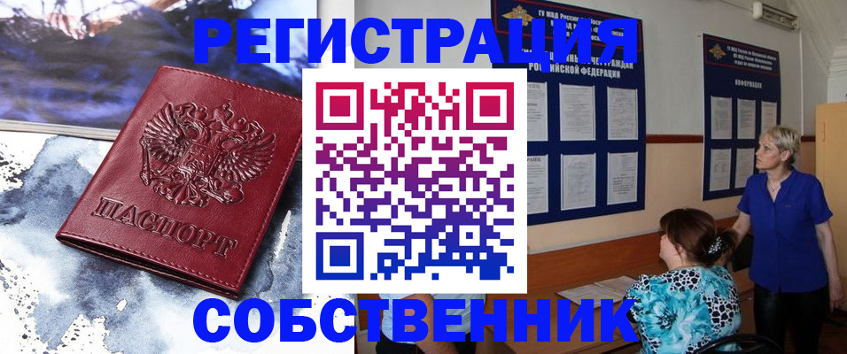 временная регистрация в Ликино-Дулёво